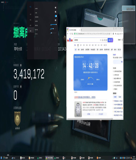 三角洲行动辅助准星软件效果